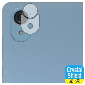 Crystal Shield【光沢】保護フィルム AvidPad S30 (カメラレンズ部用) 日本製 自社製造直販