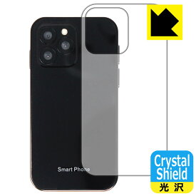 Crystal Shield【 光沢 】保護フィルム SOYES XS16 (背面用) 3枚セット 日本製 自社製造直販