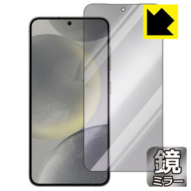 Mirror Shield 保護フィルム Galaxy S24 (画面用) 日本製 自社製造直販