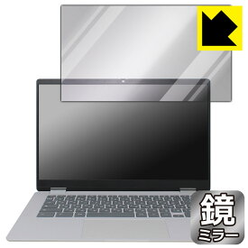 Mirror Shield 保護フィルム HP Chromebook x360 14b-cd0000シリーズ 日本製 自社製造直販