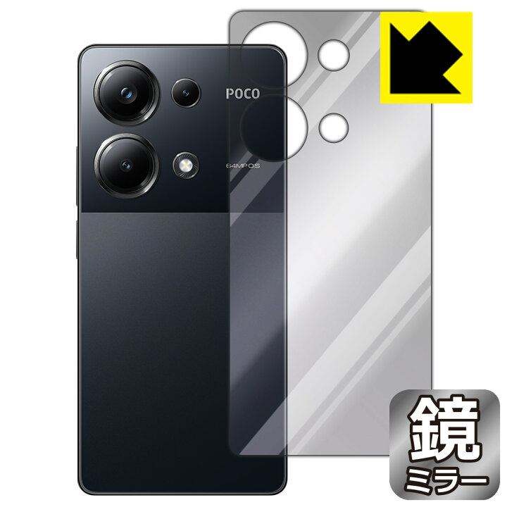 楽天市場】Mirror Shield 保護フィルム Xiaomi POCO M6 Pro 4G (背面用 