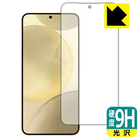 9H高硬度【 光沢 】保護フィルム Galaxy S24 (画面用)【 指紋認証対応 】 日本製 自社製造直販