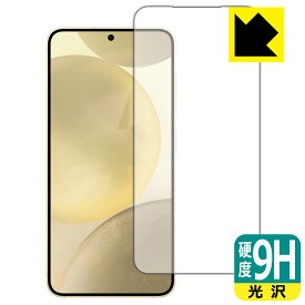 9H高硬度【 光沢 】保護フィルム Galaxy S24 (画面用)【 指紋認証対応 】【 インカメラ穴なし版 】 日本製 自社製造直販