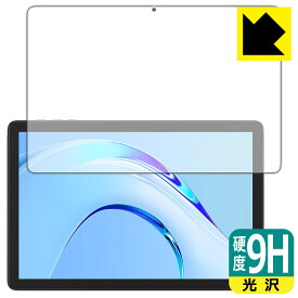9H高硬度【 光沢 】保護フィルム Plimpton PlimPad P8 Pro (画面用) 日本製 自社製造直販