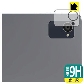 9H高硬度【 光沢 】保護フィルム Plimpton PlimPad P8 Pro (カメラレンズ部用) 日本製 自社製造直販