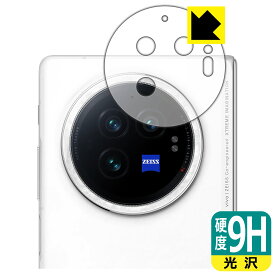 9H高硬度【 光沢 】保護フィルム vivo X Fold3 (レンズ周辺部用) 日本製 自社製造直販