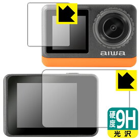 9H高硬度【 光沢 】保護フィルム aiwa cam B4K (JA3-ACM0002) リア用/フロント用 日本製 自社製造直販