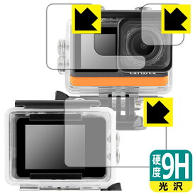 9H高硬度【 光沢 】保護フィルム aiwa cam B4K (JA3-ACM0002) 【 防水ケース用(リア用/フロント用/レンズ部用) 】 日本製 自社製造直販