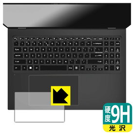 9H高硬度【 光沢 】保護フィルム MSI Prestige 16 AI Studio B1V (タッチパッド用) 日本製 自社製造直販
