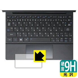 9H高硬度【 光沢 】保護フィルム One Netbook OneMix5 (タッチパッド用) 日本製 自社製造直販
