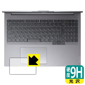 9H高硬度【 光沢 】保護フィルム ThinkBook 16 Gen 6 (タッチパッド用) 日本製 自社製造直販