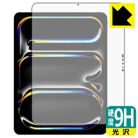 9H高硬度【 光沢 】保護フィルム iPad Pro (13インチ)(M4・2024年発売モデル) 画面用 日本製 自社製造直販