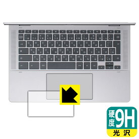 9H高硬度【 光沢 】保護フィルム HP Chromebook x360 14b-cd0000シリーズ (イメージパッド用) 日本製 自社製造直販