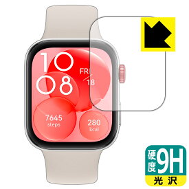 9H高硬度【 光沢 】保護フィルム HUAWEI WATCH FIT 3 日本製 自社製造直販