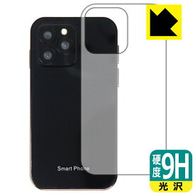 9H高硬度【 光沢 】保護フィルム SOYES XS16 (背面用) 日本製 自社製造直販
