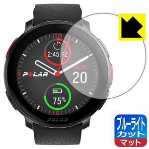 �u���[���C�g�J�b�g�y ���˒ጸ �z�ی�t�B���� Polar Vantage V3 ���{�� ���А�������