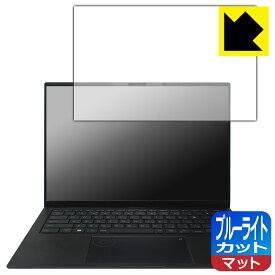 ブルーライトカット【 反射低減 】保護フィルム ASUS Zenbook Pro 14 OLED (UX6404VI/UX6404VV) 日本製 自社製造直販