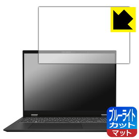 ブルーライトカット【 反射低減 】保護フィルム MSI Prestige 16 AI Studio B1V 日本製 自社製造直販