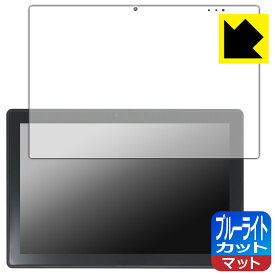 ブルーライトカット【 反射低減 】保護フィルム GM-JAPAN 10.1型 2in1 タブレットノートパソコン GLM-10-128 【 フィルムサイズ 239mm×158mm 】 日本製 自社製造直販