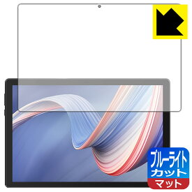 ブルーライトカット【 反射低減 】保護フィルム HiGrace C10 日本製 自社製造直販