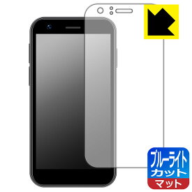 ブルーライトカット【 反射低減 】保護フィルム SOYES XS16 日本製 自社製造直販