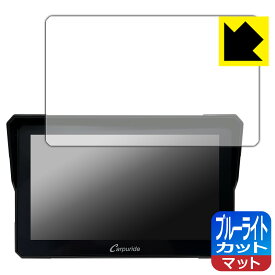 ブルーライトカット【 反射低減 】保護フィルム CARPURIDE W702 / W702B / W702PRO / W702PROBS 日本製 自社製造直販