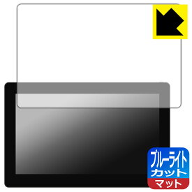 ブルーライトカット【 反射低減 】保護フィルム Kamvas Pro 16 Plus (4K) / Kamvas Pro 16 (4K) 日本製 自社製造直販
