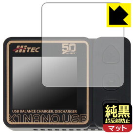 HiTEC X1 NANO USB 用 純黒クリア【 超反射防止 】保護フィルム 日本製 自社製造直販