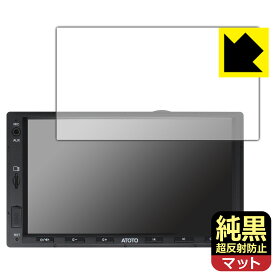 純黒クリア【 超反射防止 】保護フィルム ATOTO F7 WE (Wireless Edition) F7G2A7WE 日本製 自社製造直販