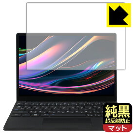 純黒クリア【 超反射防止 】保護フィルム One Netbook OneMix5 日本製 自社製造直販
