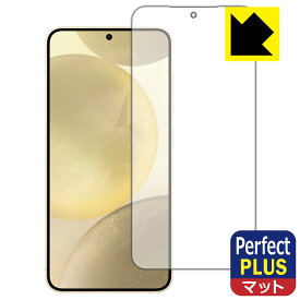 Perfect Shield Plus【 反射低減 】保護フィルム Galaxy S24 (画面用)【 指紋認証対応 】 日本製 自社製造直販