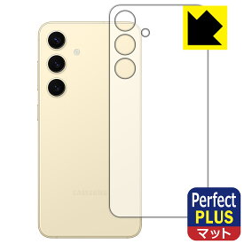 Perfect Shield Plus【 反射低減 】保護フィルム Galaxy S24 (背面用) 日本製 自社製造直販