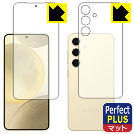 Perfect Shield Plus【 反射低減 】保護フィルム Galaxy S24 (両面セット)【 指紋認証対応 】 日本製 自社製造直販