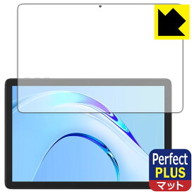 Perfect Shield Plus【 反射低減 】保護フィルム Plimpton PlimPad P8 Pro (画面用) 日本製 自社製造直販