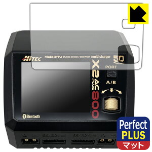 HiTEC Multi Charger X2 AC PLUS 800 用 Perfect Shield Plus【 反射低減 】保護フィルム 日本製 自社製造直販