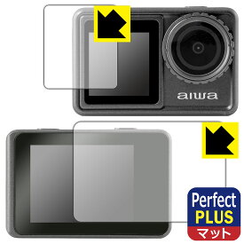 Perfect Shield Plus【 反射低減 】保護フィルム aiwa cam S5K (JA3-ACM0001) リア用/フロント用 日本製 自社製造直販
