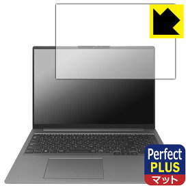 Perfect Shield Plus【 反射低減 】保護フィルム ThinkBook 16 Gen 6 (画面用) 日本製 自社製造直販
