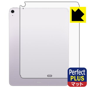 Perfect Shield Plus【 反射低減 】保護フィルム iPad Air (13インチ)(M2・2024年発売モデル) 背面用 【 Wi-Fi + Cellularモデル 】 日本製 自社製造直販