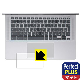 Perfect Shield Plus【 反射低減 】保護フィルム HP Chromebook x360 14b-cd0000シリーズ (イメージパッド用) 日本製 自社製造直販