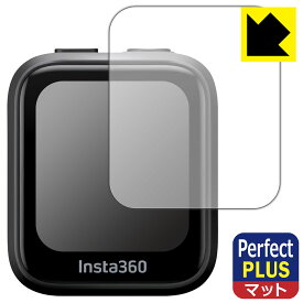 Perfect Shield Plus【 反射低減 】保護フィルム Insta360 GPS プレビューリモコン (CINSAAVG) 日本製 自社製造直販