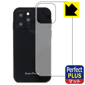 Perfect Shield Plus【 反射低減 】保護フィルム SOYES XS16 (背面用) 日本製 自社製造直販