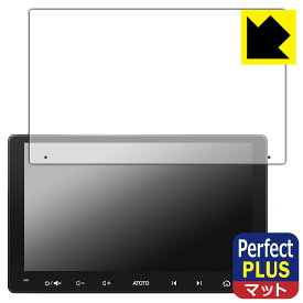Perfect Shield Plus【 反射低減 】保護フィルム ATOTO F7 WE (Wireless Edition) F7G209WE 日本製 自社製造直販