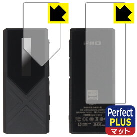 Perfect Shield Plus【 反射低減 】保護フィルム FiiO KA17 (表面用/背面用) 日本製 自社製造直販