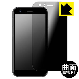 Flexible Shield Privacy【 覗き見防止・反射低減 】保護フィルム SOYES XS16 日本製 自社製造直販