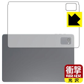 衝撃吸収【 光沢 】保護フィルム Plimpton PlimPad P8 Pro (背面用) 日本製 自社製造直販