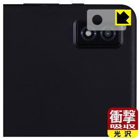 衝撃吸収【 光沢 】保護フィルム LUCA Tablet 10インチ TE104M4V1-B (カメラレンズ部用) 日本製 自社製造直販