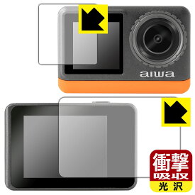 衝撃吸収【 光沢 】保護フィルム aiwa cam B4K (JA3-ACM0002) リア用/フロント用 日本製 自社製造直販
