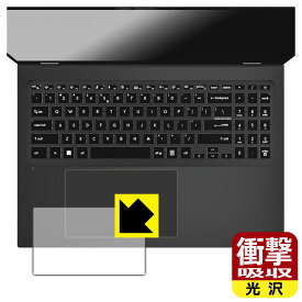 衝撃吸収【 光沢 】保護フィルム MSI Prestige 16 AI Studio B1V (タッチパッド用) 日本製 自社製造直販