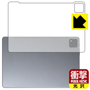 衝撃吸収【 光沢 】保護フィルム AAUW P60 (背面用) 日本製 自社製造直販