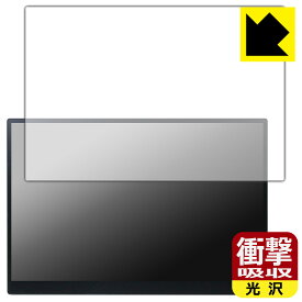 衝撃吸収【 光沢 】保護フィルム MageDok 16インチ 4K ポータブルモニター PI-X9 日本製 自社製造直販